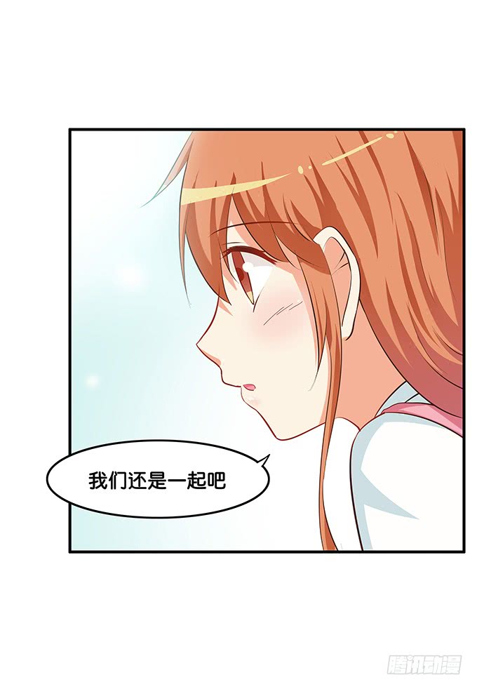 初恋微甜韩漫全集-想和你共撑一伞~无删减无遮挡章节图片 