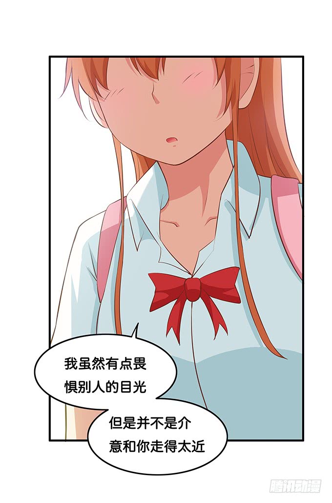 初恋微甜韩漫全集-想和你共撑一伞~无删减无遮挡章节图片 