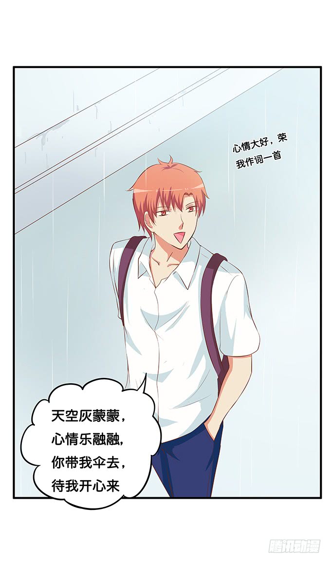初恋微甜韩漫全集-想和你共撑一伞~无删减无遮挡章节图片 