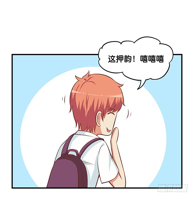 初恋微甜韩漫全集-想和你共撑一伞~无删减无遮挡章节图片 