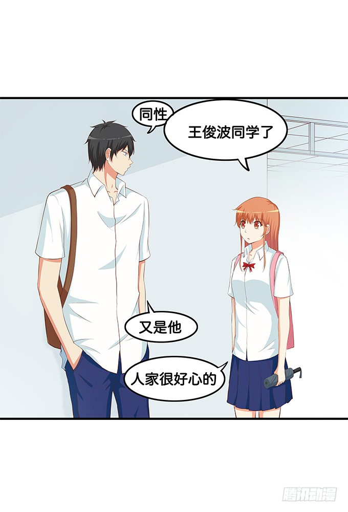 初恋微甜韩漫全集-想和你共撑一伞~无删减无遮挡章节图片 