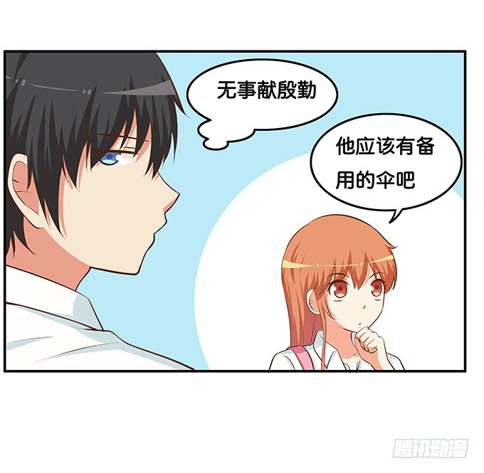 初恋微甜韩漫全集-想和你共撑一伞~无删减无遮挡章节图片 