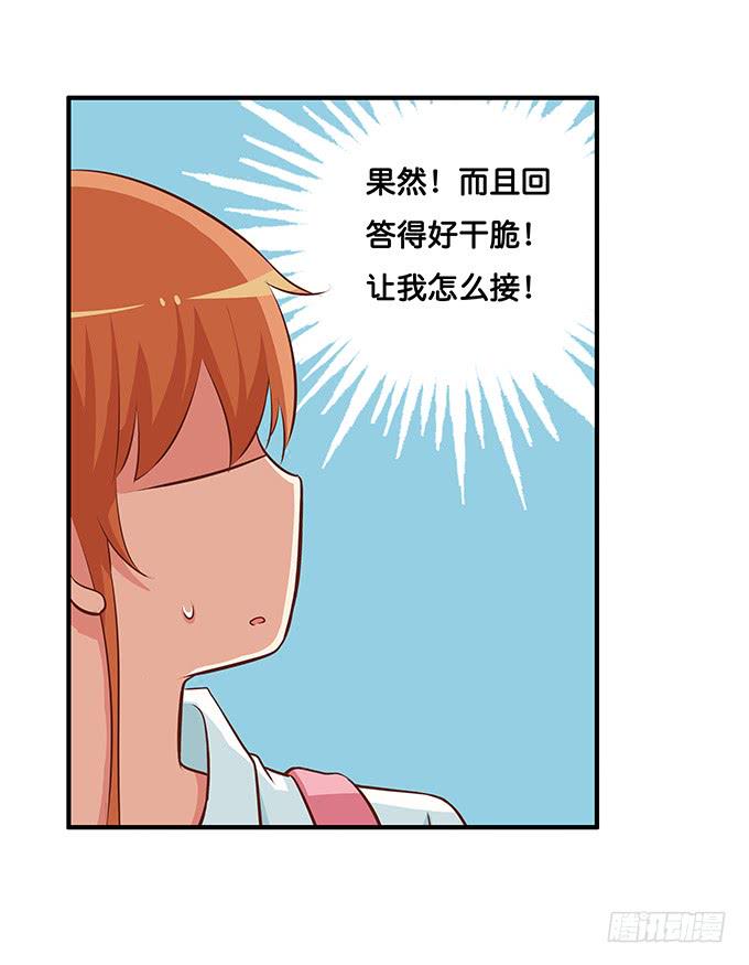 初恋微甜韩漫全集-讨厌你什么的是不可能的~无删减无遮挡章节图片 