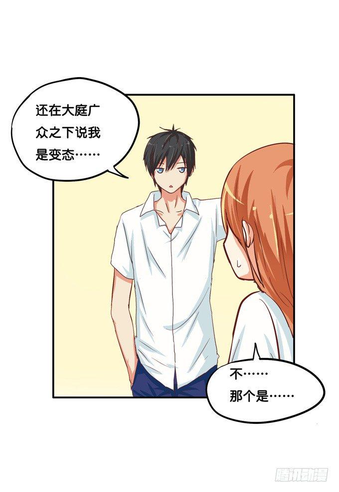 初恋微甜韩漫全集-两人的小黑屋无删减无遮挡章节图片 