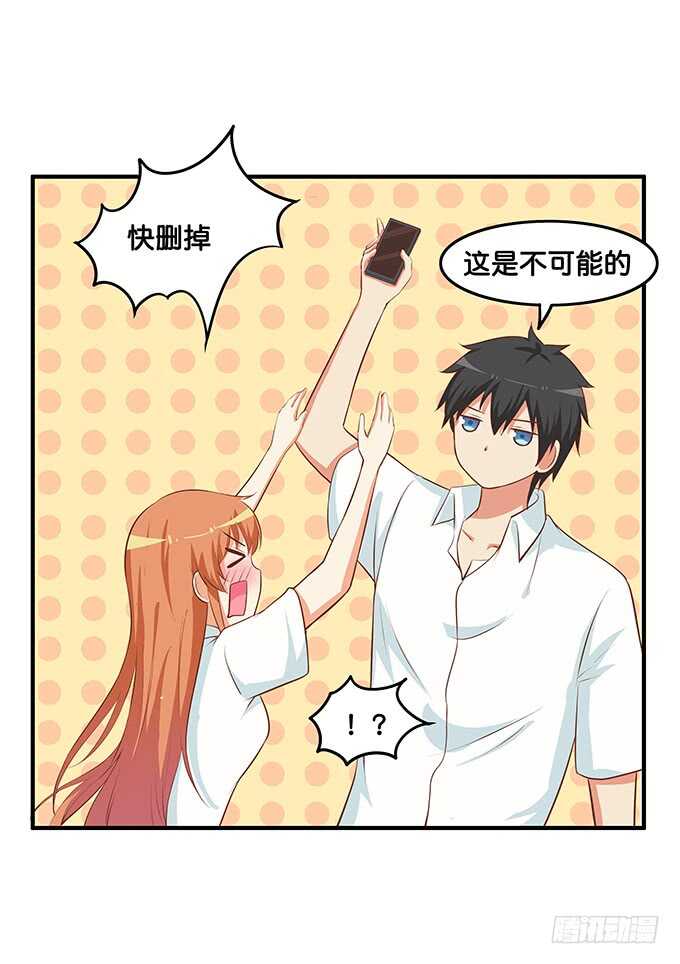 初恋微甜韩漫全集-既然你邀请我了~我就……无删减无遮挡章节图片 