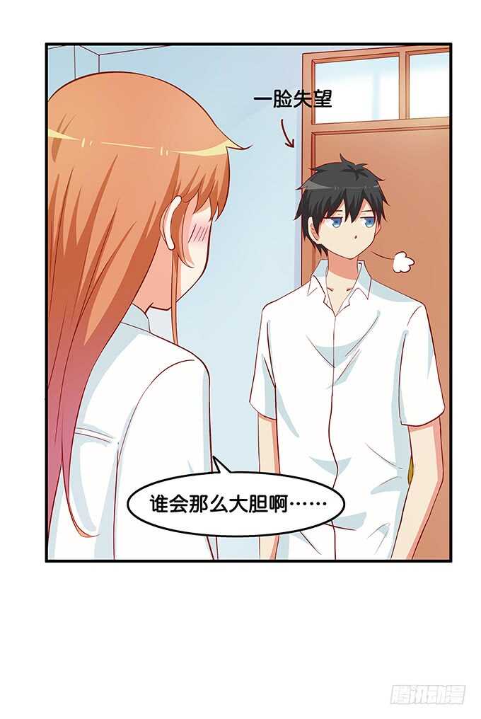 初恋微甜韩漫全集-既然你邀请我了~我就……无删减无遮挡章节图片 