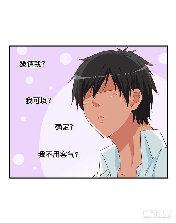 初恋微甜韩漫全集-既然你邀请我了~我就……无删减无遮挡章节图片 