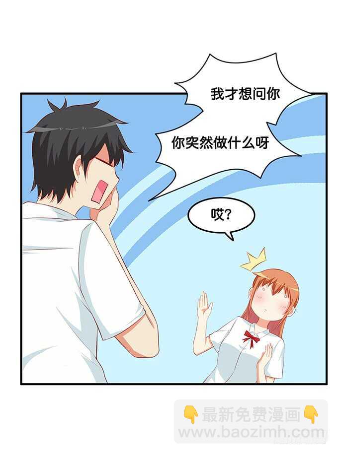 初恋微甜韩漫全集-既然你邀请我了~我就……无删减无遮挡章节图片 