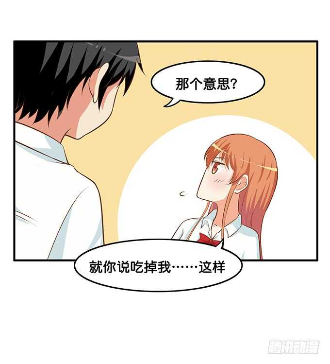 初恋微甜韩漫全集-既然你邀请我了~我就……无删减无遮挡章节图片 