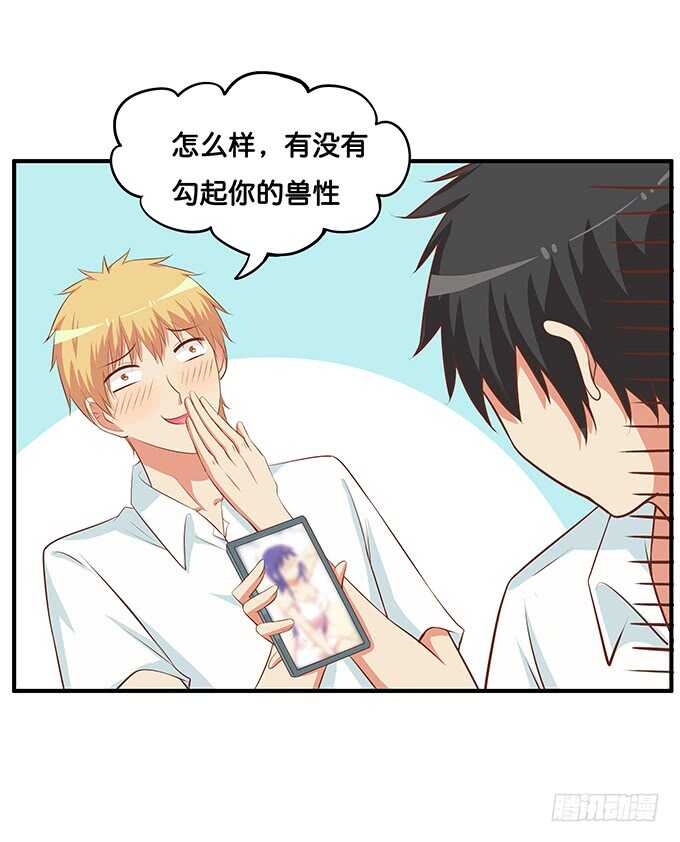 初恋微甜韩漫全集-既然你邀请我了~我就……无删减无遮挡章节图片 