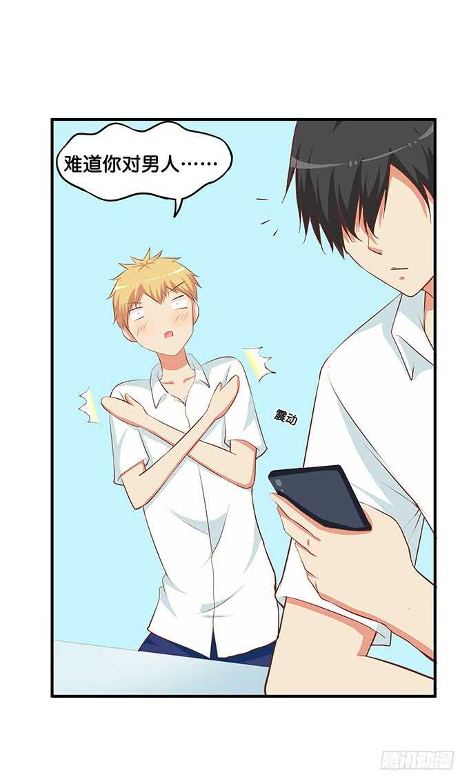 初恋微甜韩漫全集-既然你邀请我了~我就……无删减无遮挡章节图片 