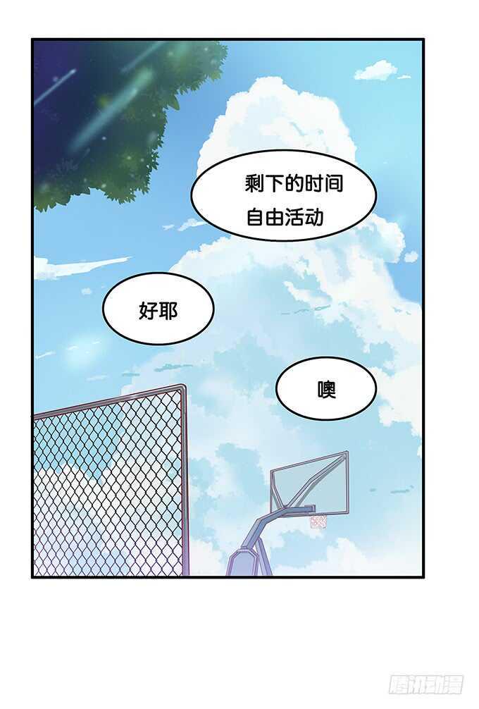 初恋微甜韩漫全集-再勾引我，你就完蛋了~无删减无遮挡章节图片 