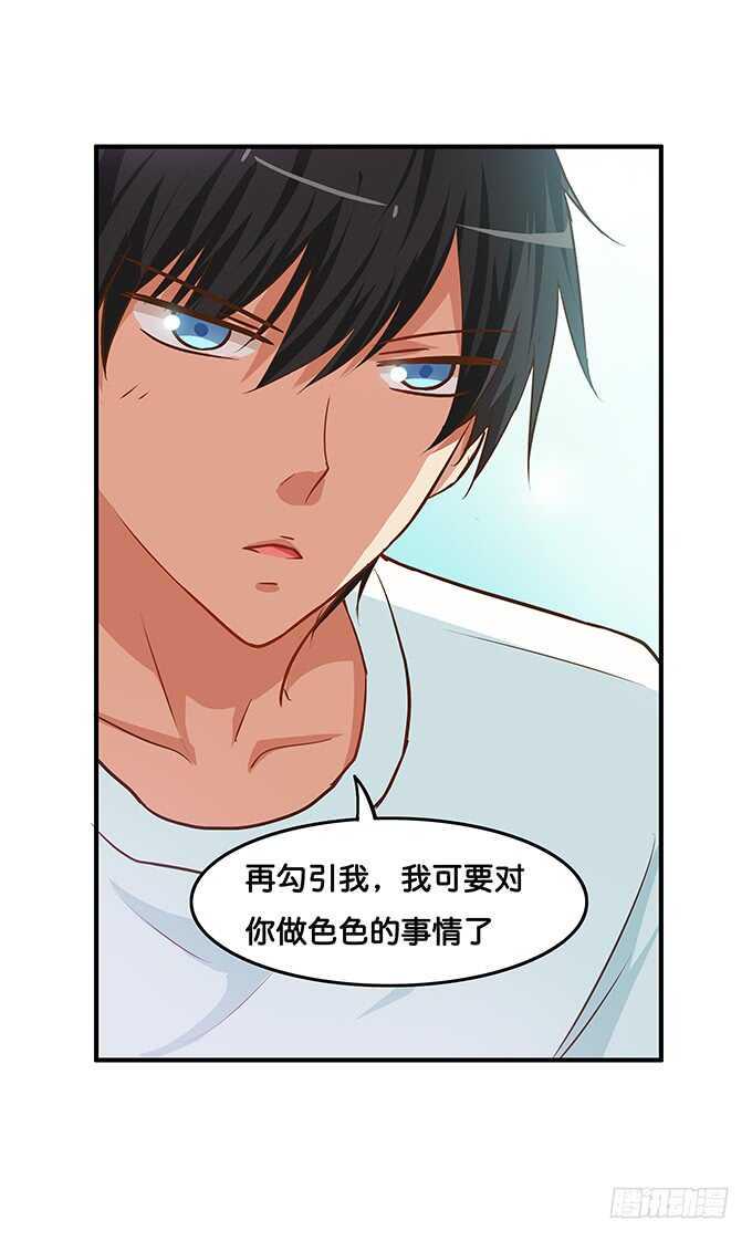 初恋微甜韩漫全集-再勾引我，你就完蛋了~无删减无遮挡章节图片 