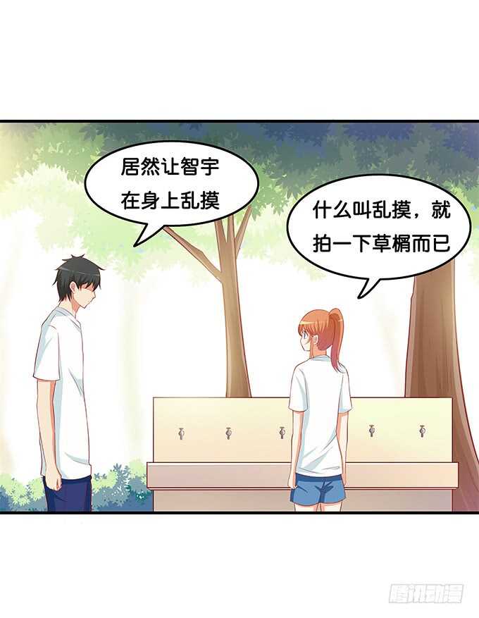 初恋微甜韩漫全集-突然就被占便宜了！无删减无遮挡章节图片 