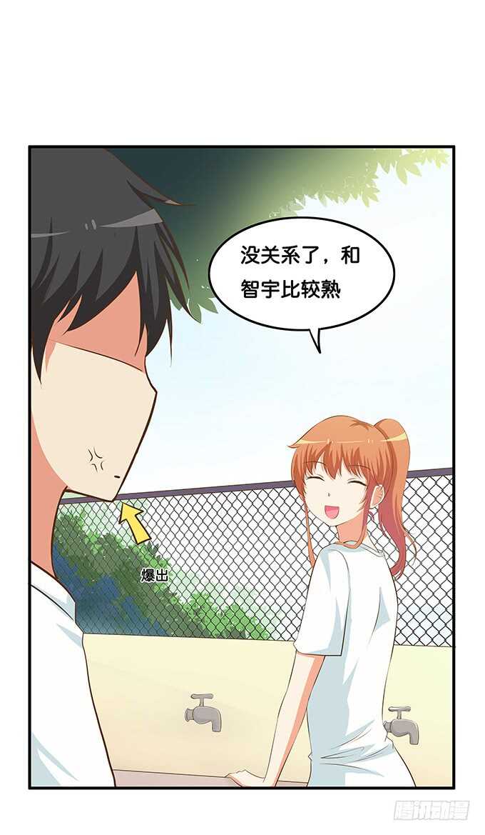 初恋微甜韩漫全集-突然就被占便宜了！无删减无遮挡章节图片 