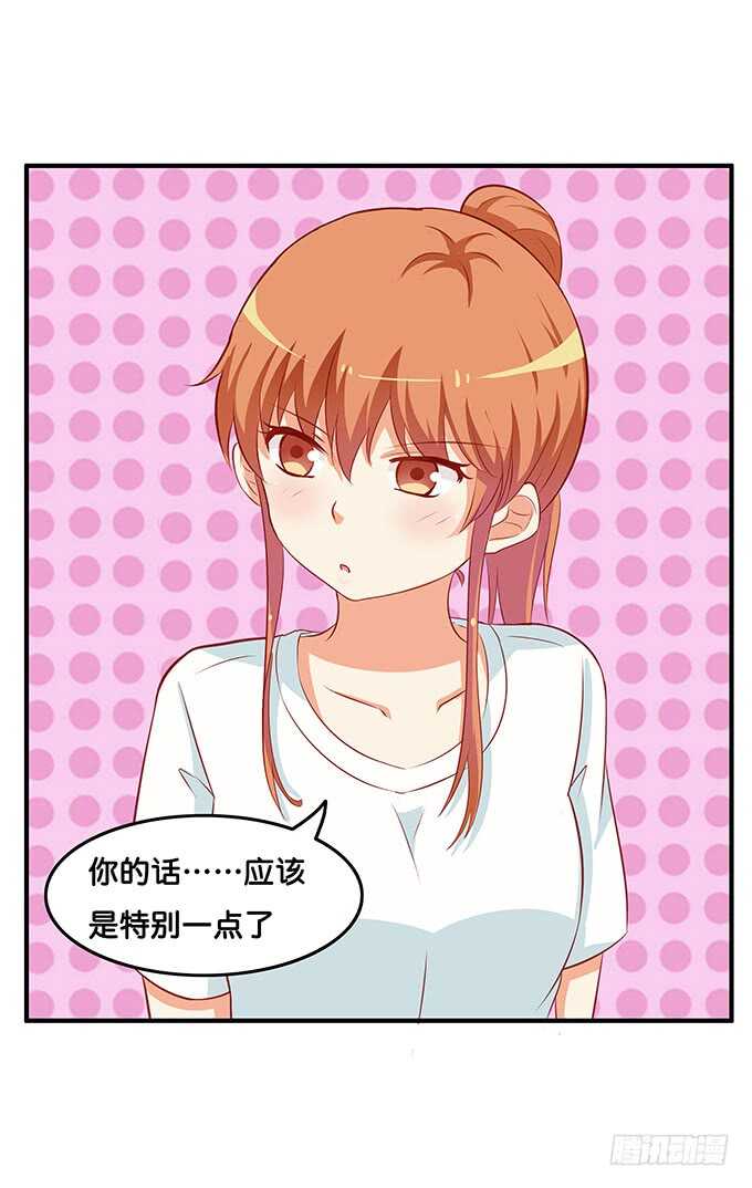初恋微甜韩漫全集-突然就被占便宜了！无删减无遮挡章节图片 