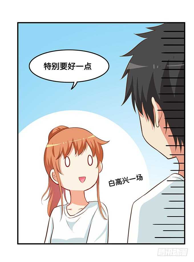 初恋微甜韩漫全集-突然就被占便宜了！无删减无遮挡章节图片 