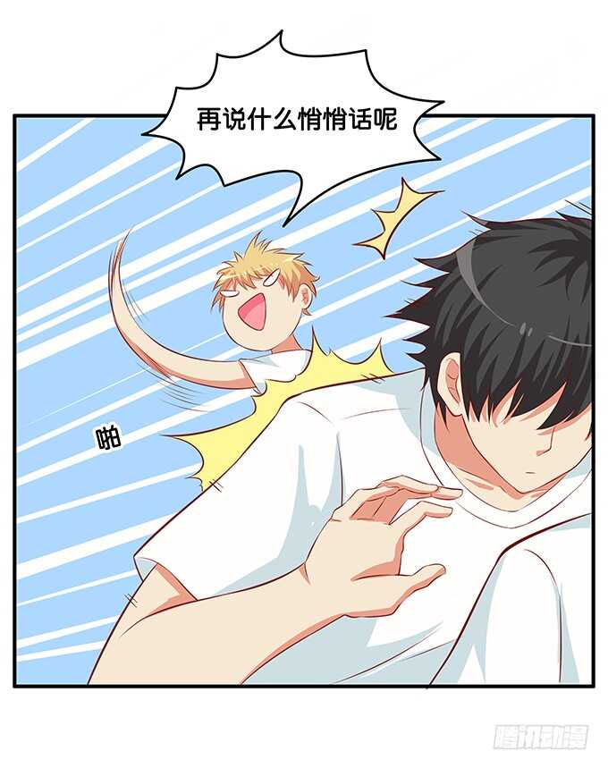 初恋微甜韩漫全集-突然就被占便宜了！无删减无遮挡章节图片 