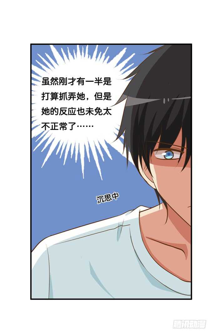初恋微甜韩漫全集-突然就被占便宜了！无删减无遮挡章节图片 