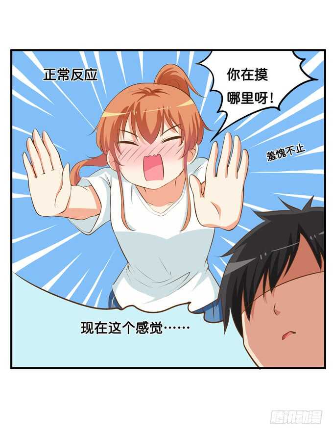 初恋微甜韩漫全集-突然就被占便宜了！无删减无遮挡章节图片 