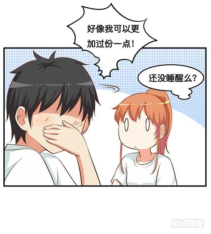 初恋微甜韩漫全集-突然就被占便宜了！无删减无遮挡章节图片 