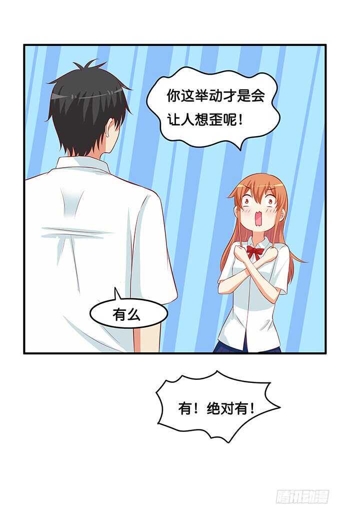 初恋微甜韩漫全集-你的举动会让人想歪的！无删减无遮挡章节图片 
