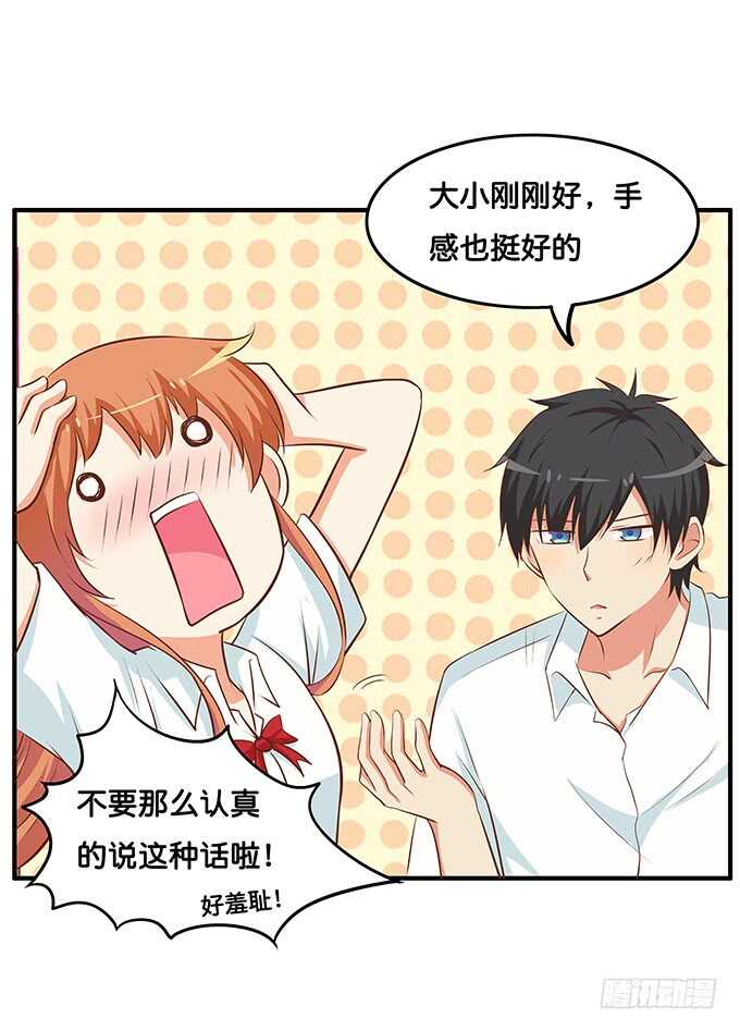 初恋微甜韩漫全集-软的不行来硬的！无删减无遮挡章节图片 