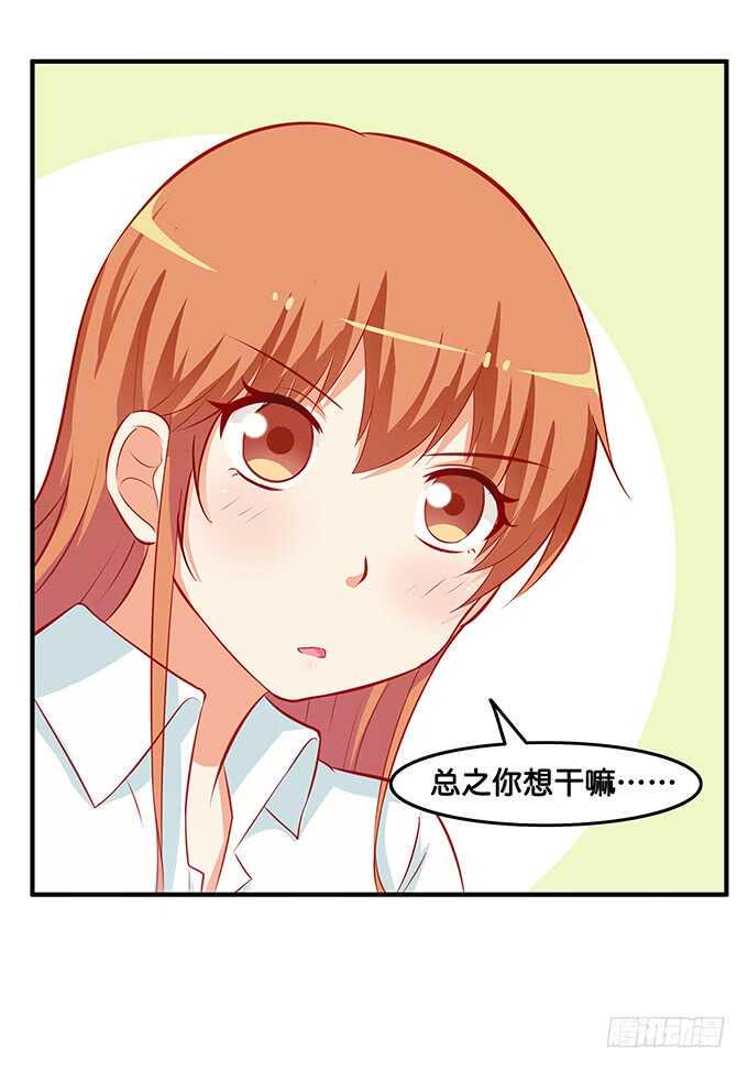 初恋微甜韩漫全集-软的不行来硬的！无删减无遮挡章节图片 