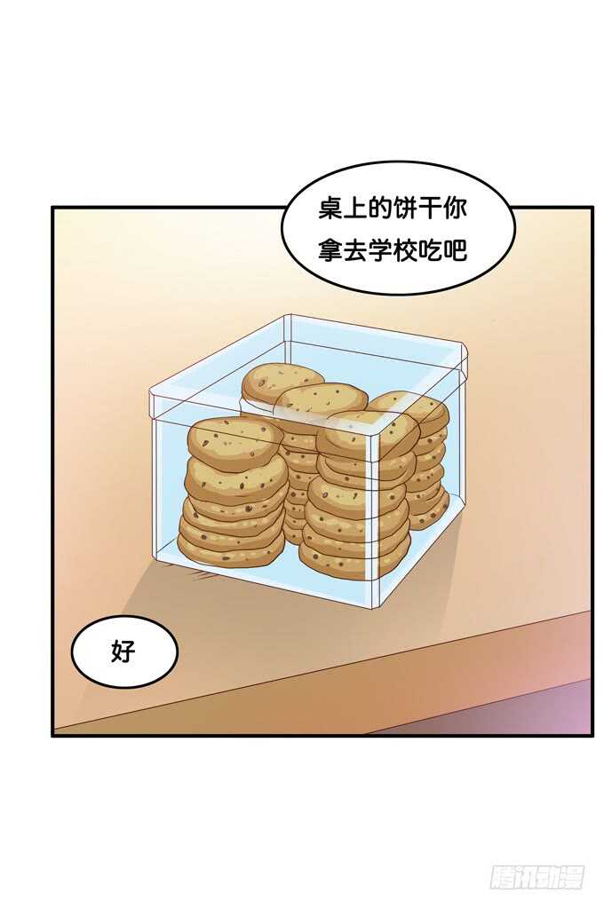 初恋微甜韩漫全集-你不要想入非非！无删减无遮挡章节图片 