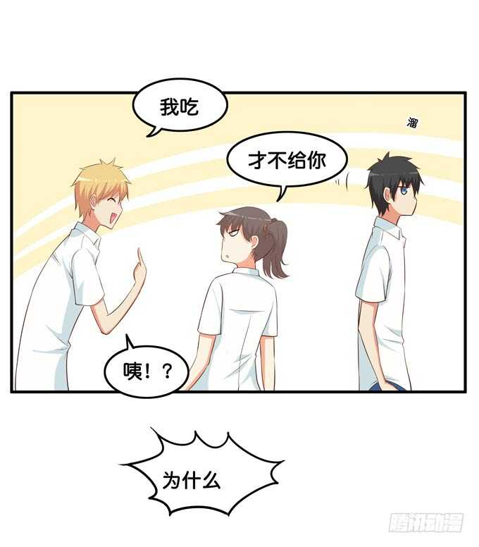 初恋微甜韩漫全集-你不要想入非非！无删减无遮挡章节图片 