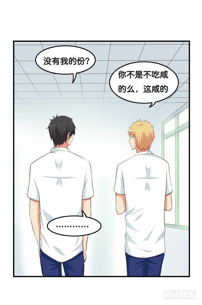 初恋微甜韩漫全集-你不要想入非非！无删减无遮挡章节图片 