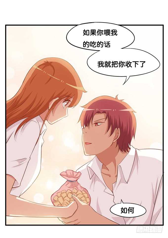 初恋微甜韩漫全集-你不要想入非非！无删减无遮挡章节图片 