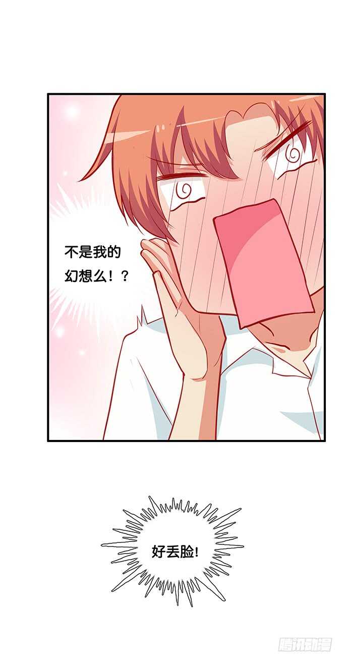 初恋微甜韩漫全集-你不要想入非非！无删减无遮挡章节图片 