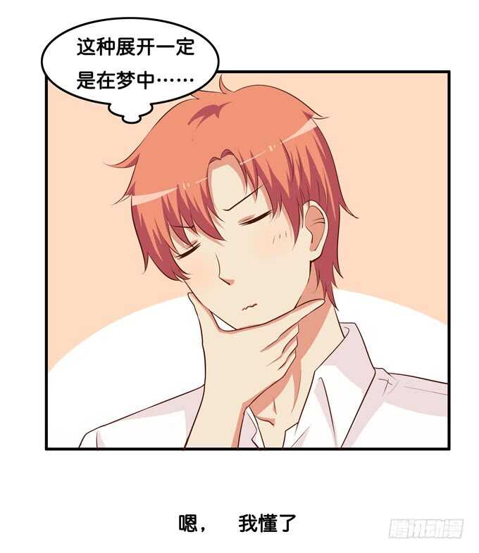 初恋微甜韩漫全集-你不要想入非非！无删减无遮挡章节图片 