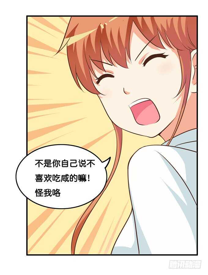 初恋微甜韩漫全集-只要是你给我的都喜欢~无删减无遮挡章节图片 