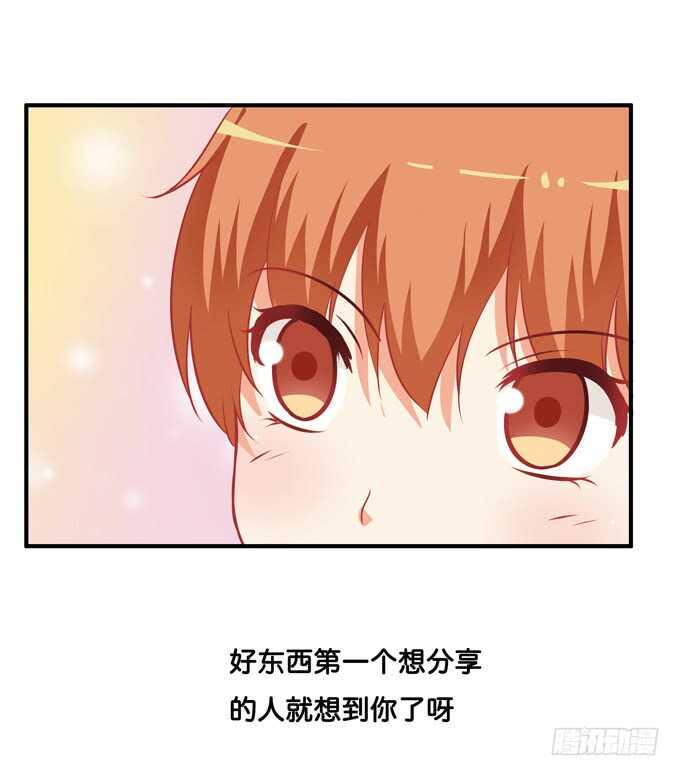 初恋微甜韩漫全集-只要是你给我的都喜欢~无删减无遮挡章节图片 
