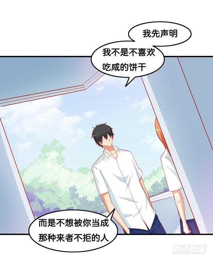 初恋微甜韩漫全集-只要是你给我的都喜欢~无删减无遮挡章节图片 