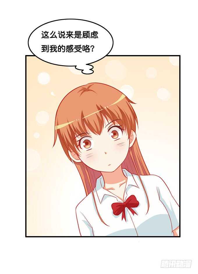 初恋微甜韩漫全集-只要是你给我的都喜欢~无删减无遮挡章节图片 
