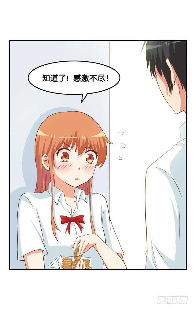 初恋微甜韩漫全集-只要是你给我的都喜欢~无删减无遮挡章节图片 