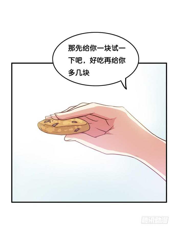 初恋微甜韩漫全集-只要是你给我的都喜欢~无删减无遮挡章节图片 