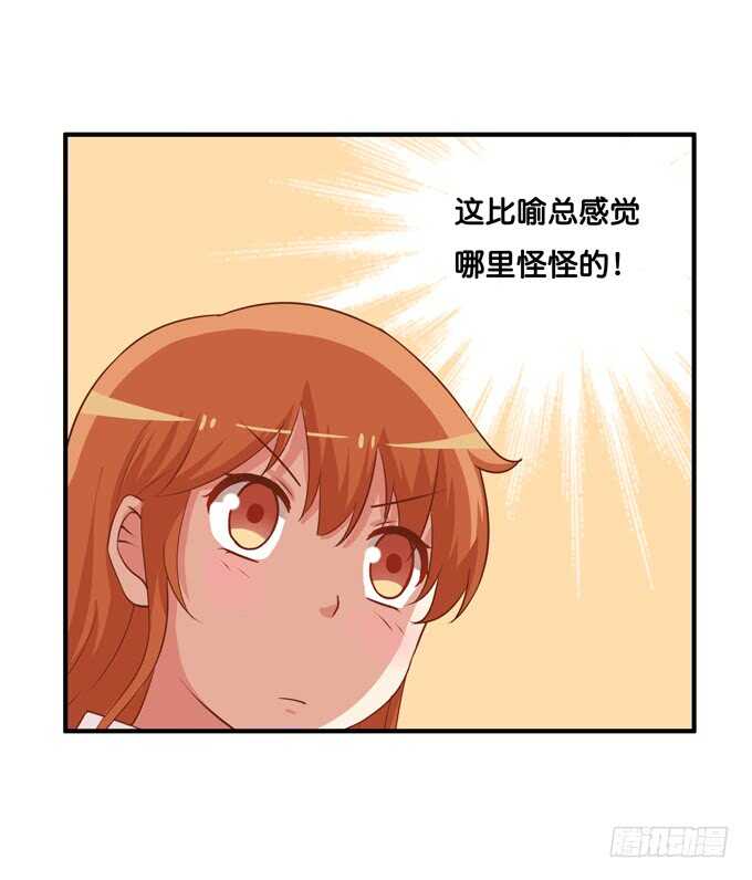 初恋微甜韩漫全集-不要看向别的男人！无删减无遮挡章节图片 