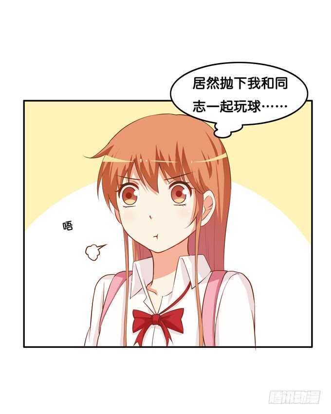 初恋微甜韩漫全集-不要打她的主意！无删减无遮挡章节图片 