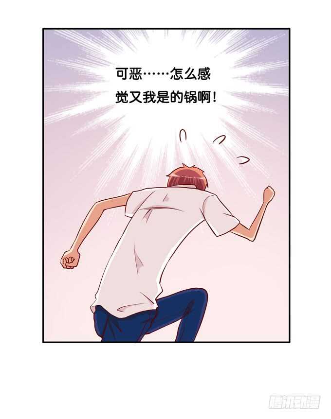初恋微甜韩漫全集-不要打她的主意！无删减无遮挡章节图片 