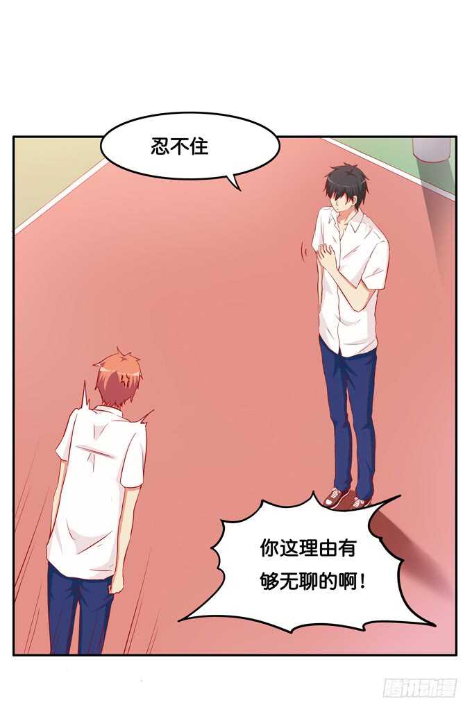 初恋微甜韩漫全集-不要打她的主意！无删减无遮挡章节图片 