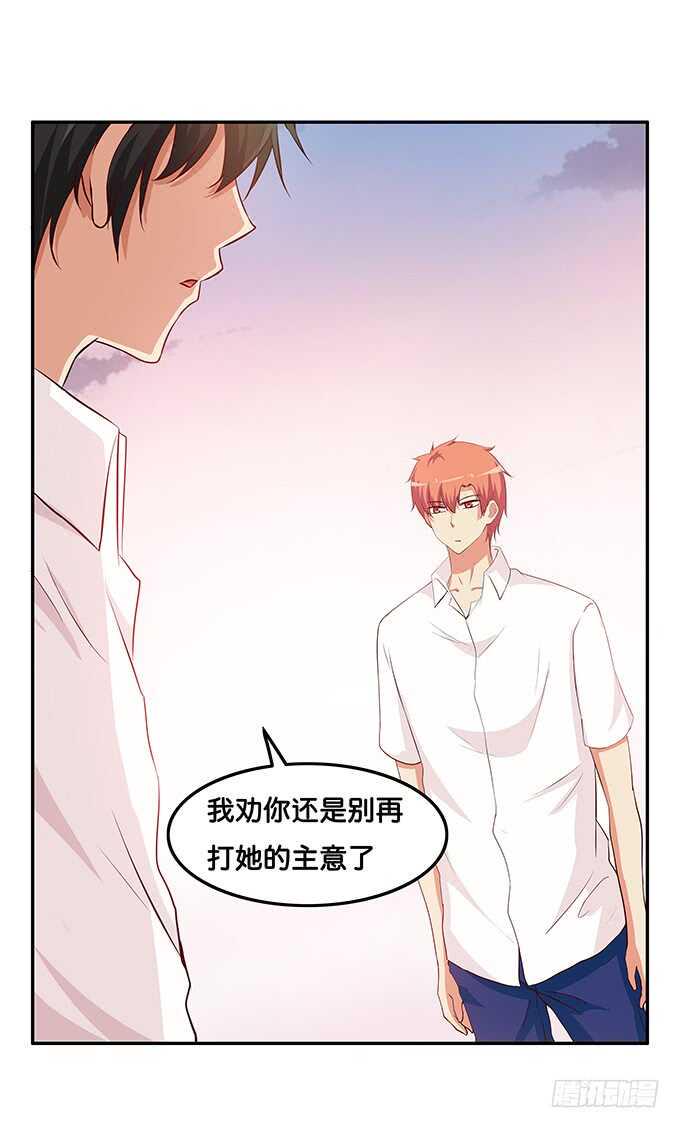 初恋微甜韩漫全集-不要打她的主意！无删减无遮挡章节图片 