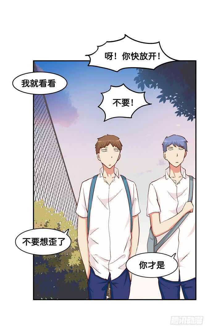 初恋微甜韩漫全集-不给看就不放开你~无删减无遮挡章节图片 