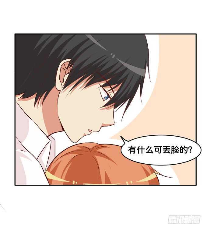 初恋微甜韩漫全集-不给看就不放开你~无删减无遮挡章节图片 