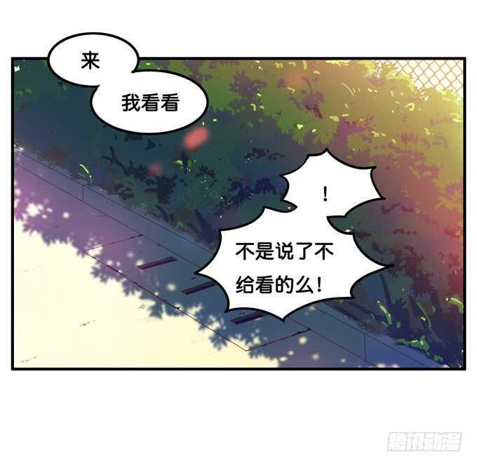 初恋微甜韩漫全集-不给看就不放开你~无删减无遮挡章节图片 