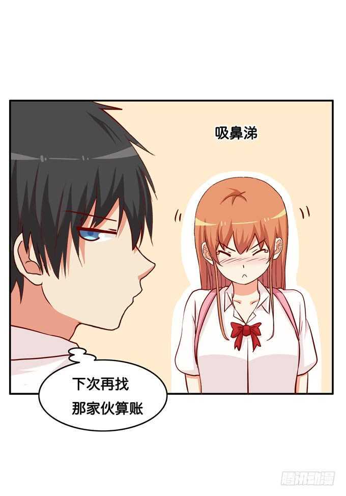 初恋微甜韩漫全集-不给看就不放开你~无删减无遮挡章节图片 