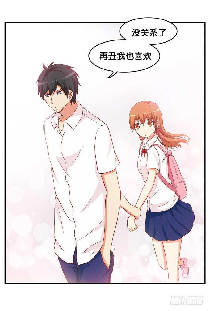 初恋微甜韩漫全集-不给看就不放开你~无删减无遮挡章节图片 